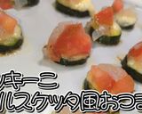 ズッキーニのブルスケッタ風おつまみ★動画作り方25写真