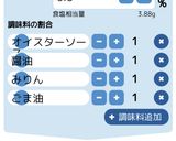 牛肉となすのオイスターソース炒め作り方2写真