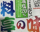 オージービーフサラダ　味変ドレッシング作り方1写真