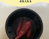 【おうちで簡単】やきいも作り方2写真