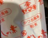 しじみ汁作り方2写真