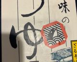 しじみ汁作り方3写真