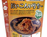 だいこんいりちーで厚焼き玉子作り方1写真