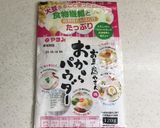 ★パン粉卵不使用ヘルシーおからハンバーグ作り方1写真