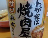 焼き肉のタレでメカジキステーキ作り方4写真
