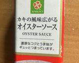 オガタ家　チキン　サンチュサラダ作り方7写真