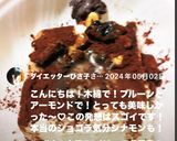 ヘルシーアマンドショコラ豆腐作り方8写真