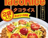 タコスミート入りチーズホットク風作り方1写真