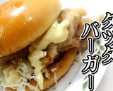 チキンタツタ風★鶏竜田揚げバーガー★動画作り方35写真