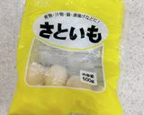 里芋とたくあんの和風サラダ♪辛子醤油マヨ作り方8写真