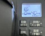 時短！シェフドラムのひよこ豆のカレー作り方18写真