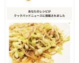 二郎系ラーメン風野菜炒め作り方9写真