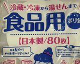 袋１枚で完結！マジックソルトの唐揚げ作り方6写真