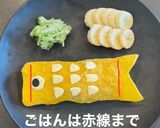 離乳食期のアレルギー対応　卵黄オムライス作り方2写真