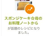 スポンジケーキ☆母のお料理ノートから作り方27写真