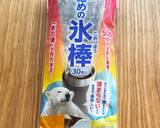 麦茶氷の作り方作り方5写真