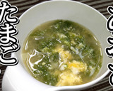 あおさのたまごスープ★動画あり★作り方11写真