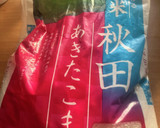オガタ家　豚丼ランチ作り方1写真