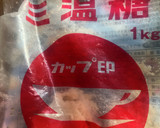 オガタ家　豚丼ランチ作り方4写真