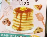 幼児食HMで作るバナナケーキ作り方6写真