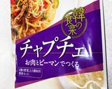 簡単！美味しいチャプチェ作り方9写真
