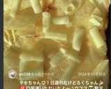 ポテトチップス使用❝ろくちゃんトースト❞作り方8写真