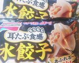 水餃子入り酸辣湯風鍋ラーメン作り方2写真