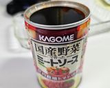 【カゴメ】活用のナスのミートグラタン作り方3写真