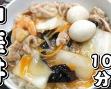 電子レンジで10分！中華丼★ 動画あり★作り方27写真