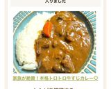 家族が絶賛！本格トロトロ牛すじカレー♡作り方18写真