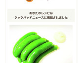 簡単スナップエンドウの筋の取り方・茹で方作り方12写真