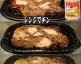 美味ドレとチョレギチーズで牛丼の具サラダ作り方1写真