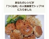 ふわふわ簡単。豚つくねのすき焼風丼作り方15写真
