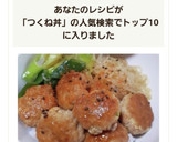 ふわふわ簡単。豚つくねのすき焼風丼作り方15写真