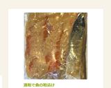 酒粕で魚の粕漬け作り方9写真