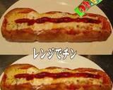 美味ドレとピザソースで玉子ピザトースト作り方1写真