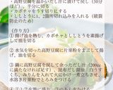 揚げ出し高野豆腐作り方3写真