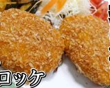 揚げない！かぼちゃコロッケ★動画あり★作り方19写真