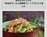 あっという間！絹さやとツナの簡単サラダ♪作り方6写真