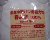 モンキーブレッド(炊飯器&オーブン)作り方1写真