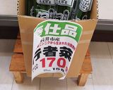 行者菜とひき肉の玉子とじ作り方1写真