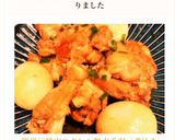 簡単♡焼肉のタレde無水手羽元煮込み作り方6写真