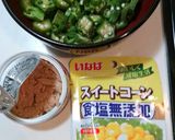 簡単！激ウマ！オクラツナコーン♪作り方3写真