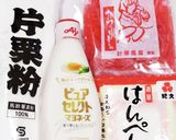 うちの味☆はんぺんと紅生姜で♪爽やか団子作り方1写真