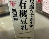 釜揚げ湯葉作り方17写真