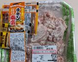 【簡単リカバー】現地の味チキン南蛮作り方2写真