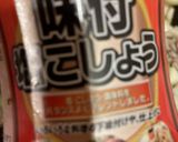 昭和純喫茶風のオムライス作り方7写真