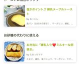 甘くて美味しい♪練乳コーヒー牛乳作り方5写真
