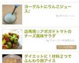 ヨーグルトにりんごジュース♪作り方3写真