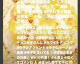 辛子蓮根ならぬ　きなこ辛子蓮根チョコ作り方22写真